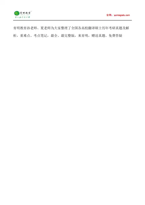2016年北京航空航天大学MTI翻译硕士英语考研参考书,考研真题,考研复试分数线,报录比