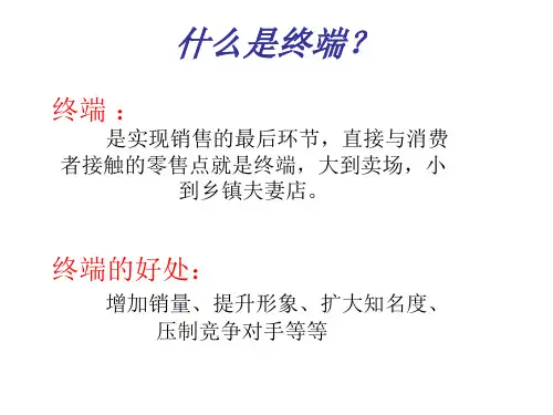终端七要素