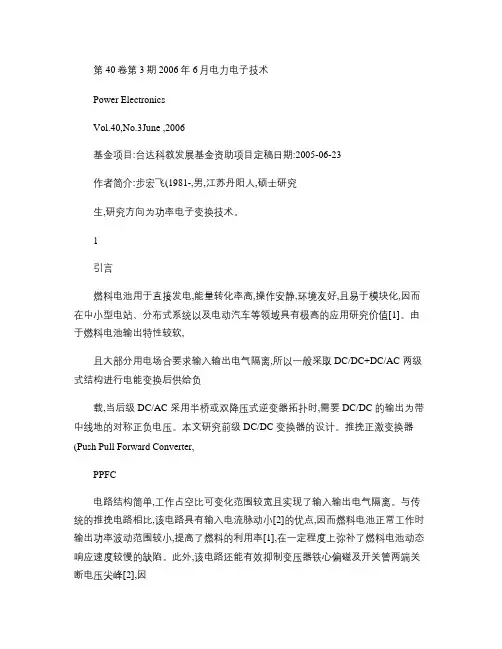 加双CDD无源无损缓冲电路的推挽正激变换器