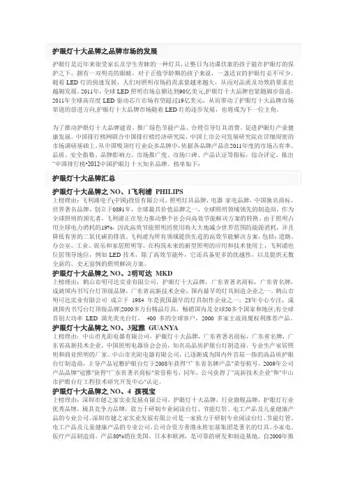 护眼灯十大品牌