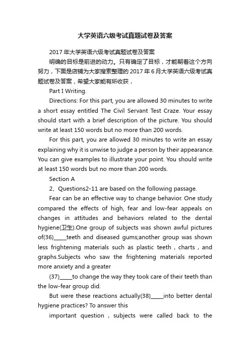 大学英语六级考试真题试卷及答案