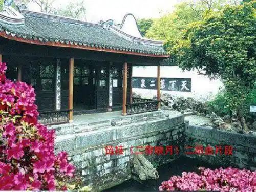 苏教版五年级语文下册《二泉映月》ppt课件
