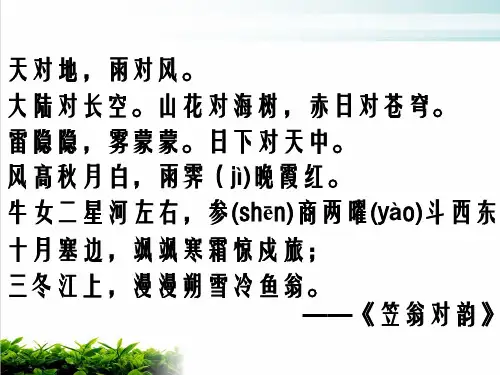 中考语文对联专题复习(共39张PPT)【精美版】