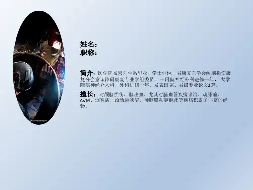 超选择性全脑血管造影