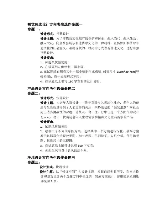 山东科技大学843专业设计2017--2019年考研真题