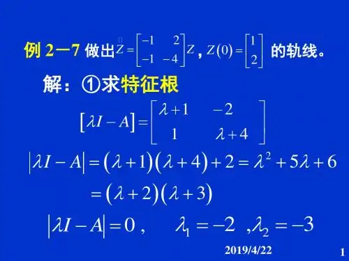 国家电网考试之电网络分析理论：第二章补充内容