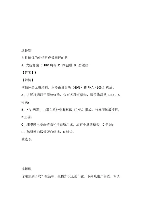五市2023年高一下册生物期末考试试卷带答案和解析