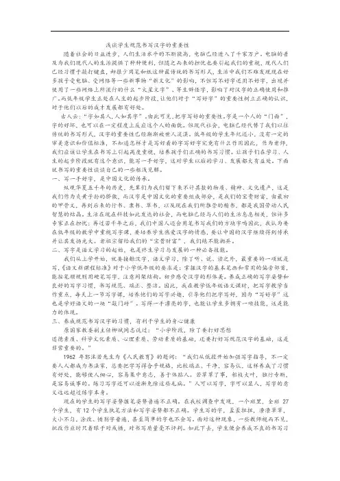汉字的重要性