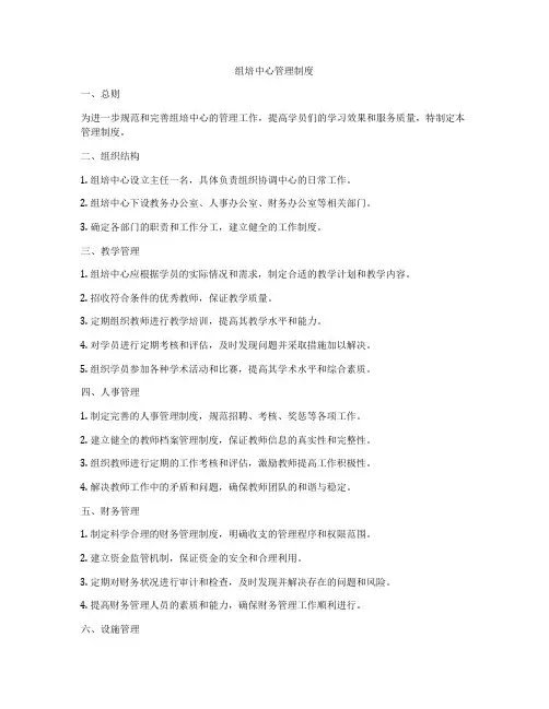 组培中心管理制度