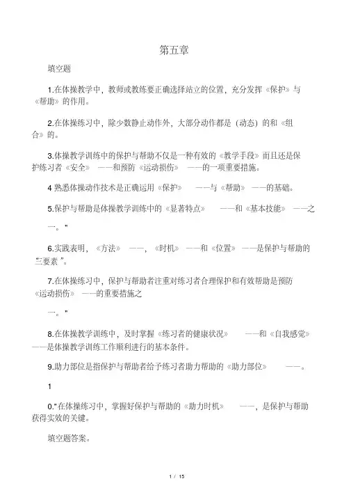 体操考试最终
