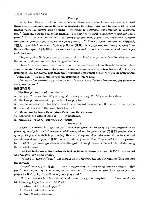 八年级上英语阅读训练20篇