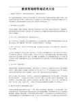 教育咨询师咨询话术大全