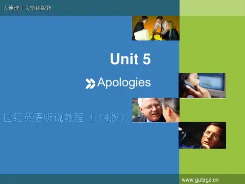 世纪英语听说教程1(第四版) (5)
