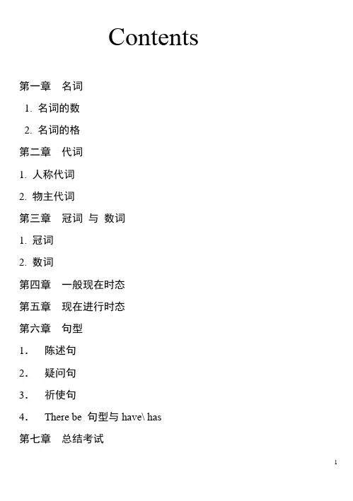 小学英语语法大全(考试必备)