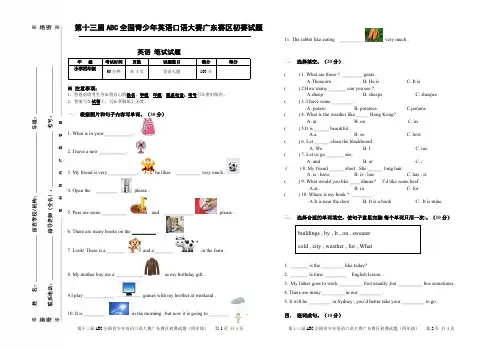 2018年 4年级初赛试题----打印版