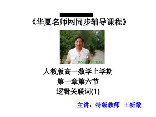 逻辑关联词1(2019)