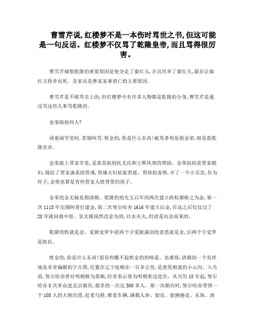 指名道姓骂乾隆
