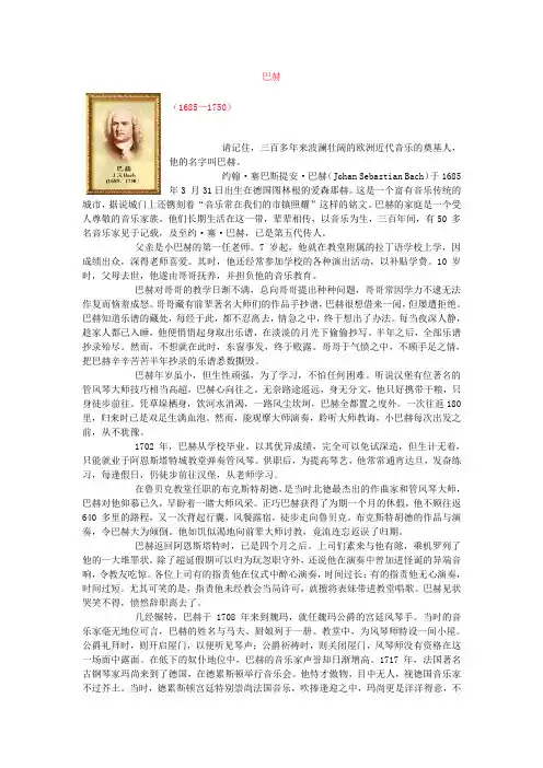 15位著名音乐家生平