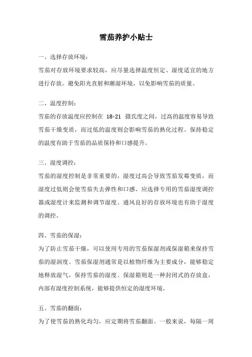 雪茄养护小贴士