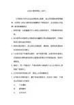 LOGO使用规范