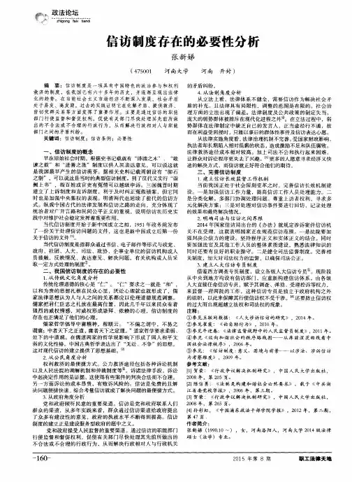 信访制度存在的必要性分析