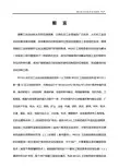 昆仑通态_MCGS组态软件培训教程284页new