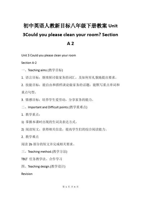 初中英语人教新目标八年级下册教案Unit 3Could you please clean your 