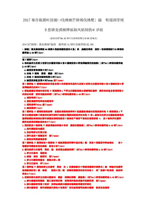 2017年注册咨询工程师(工程项目组织与管理)真题试卷(精选)