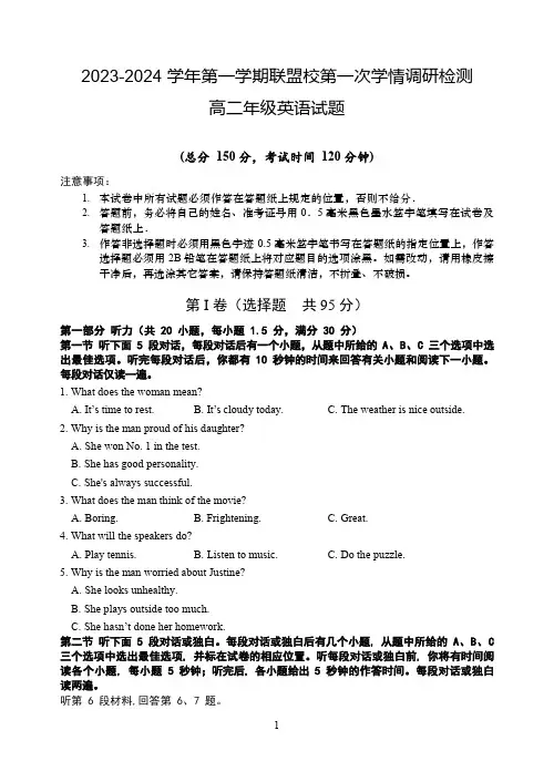 2023-2024学年江苏省盐城市五校联考高二上学期10月月考英语试卷及答案