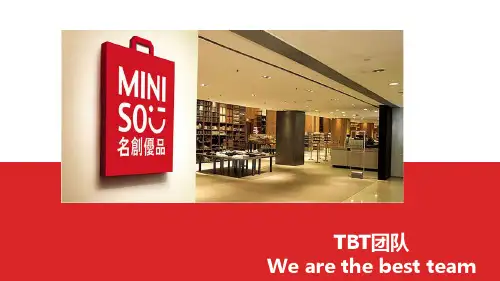 名创优品选址分析定稿-TBT小组(1)