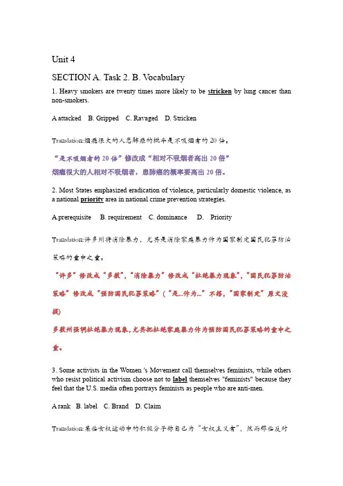 学术综合英语英语填空题翻译Unit 4