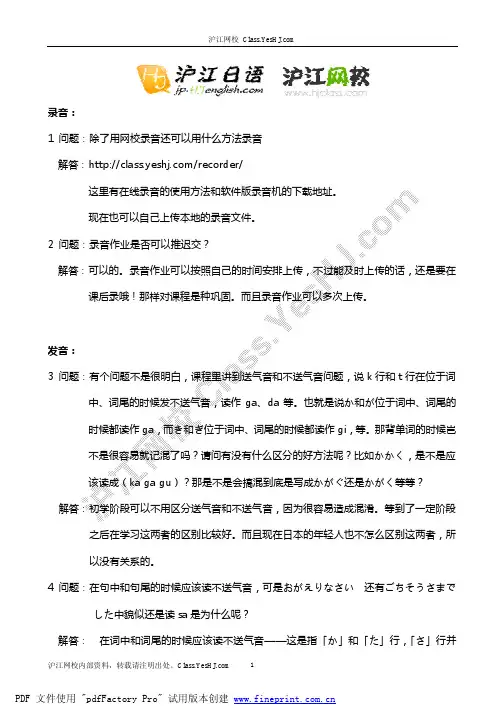 [绿宝书] 0-N2答疑整理(1)