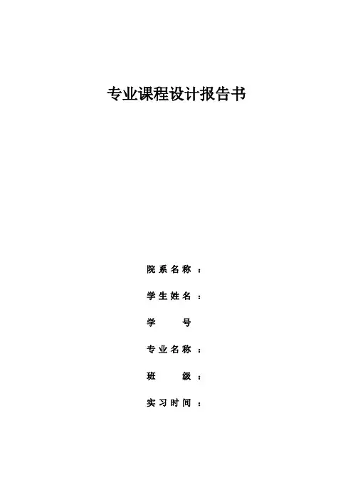 利用单片机控制GRB三原色背光系统