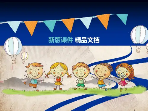 北师大版六年级数学上册 - 比的应用 - 最新优质数学ppt课件_11-15