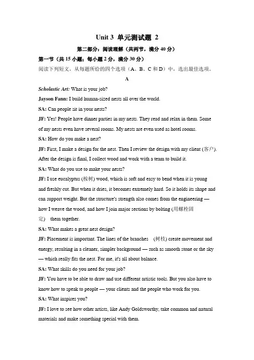 人教版高一英语Unit 3 单元测试题(附答案)