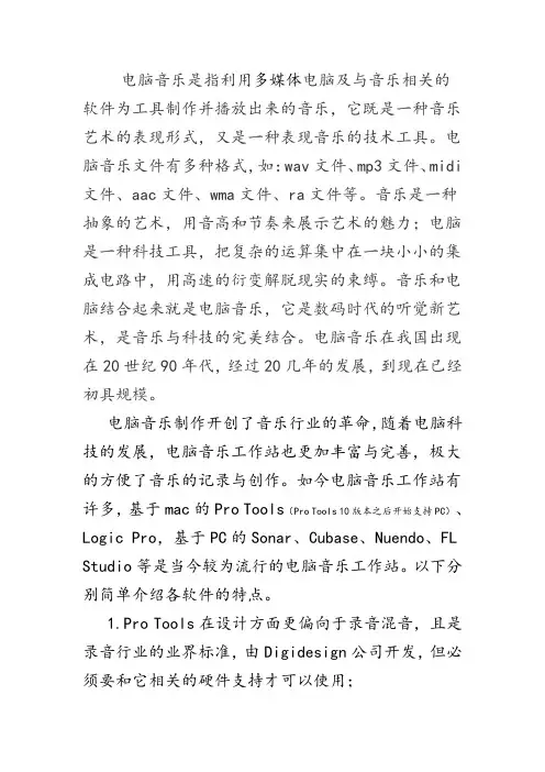 关于cubase资料