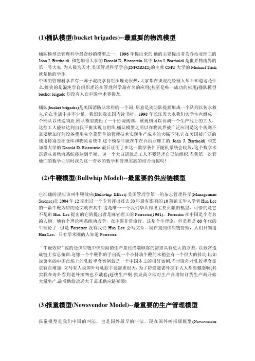 管理学经典模型