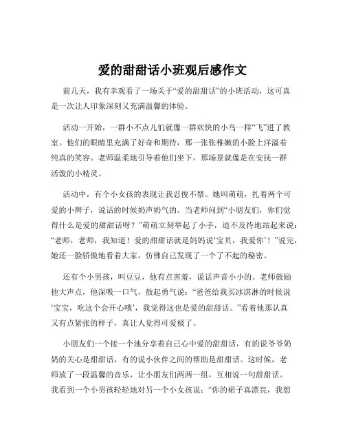 永恒的母亲三毛读后感
