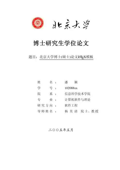 LaTeX用户手册