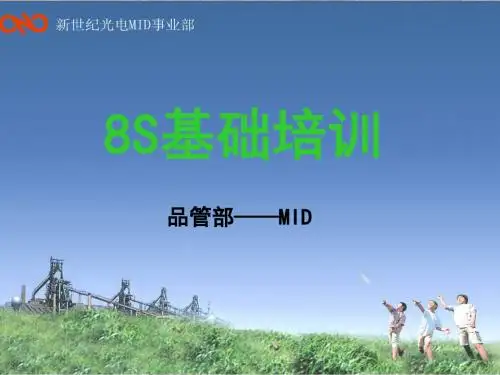 8S基础培训