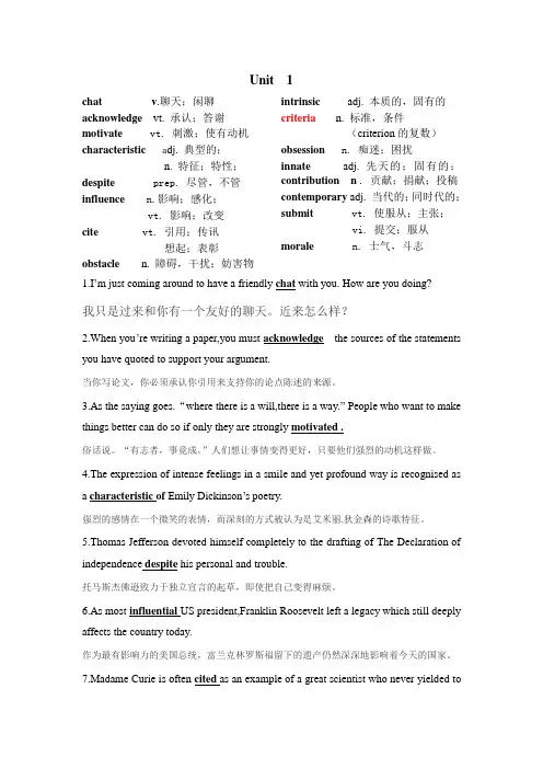 21世纪大学英语4 1-6单元词汇题  (带翻译意思)