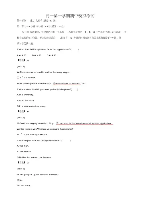 【新教材】期中试卷(基础版)(1)-外研版高中英语必修第一册(解析版)