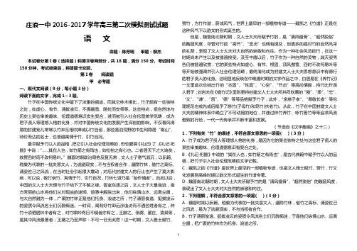2017年二模语文试题及答案