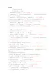 传染病病人的护理 -内科护理学试题(带答案)