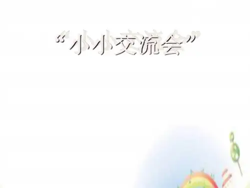 看图说话之给句子加动作全国通用共16张课件