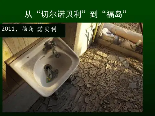 选修3-5-3.2~3放射性 衰变 应用及防护