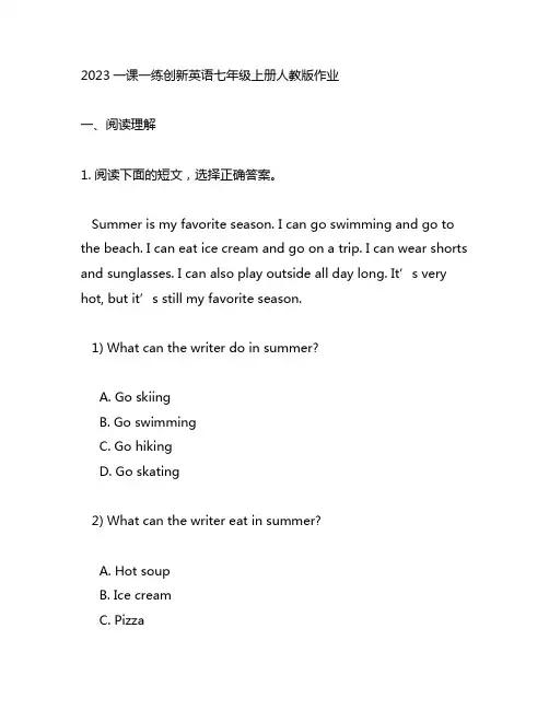 2023一课一练创新英语七年级上册人教版作业