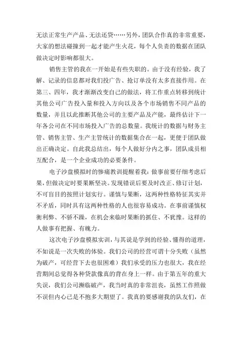 实训报告心得体会大全10篇