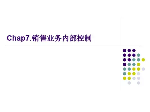 CHAP7销售业务内部控制XXXX