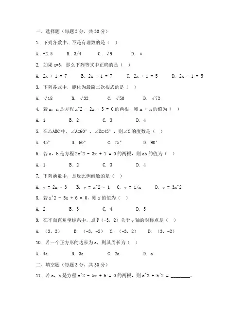 西青区一模数学初三试卷